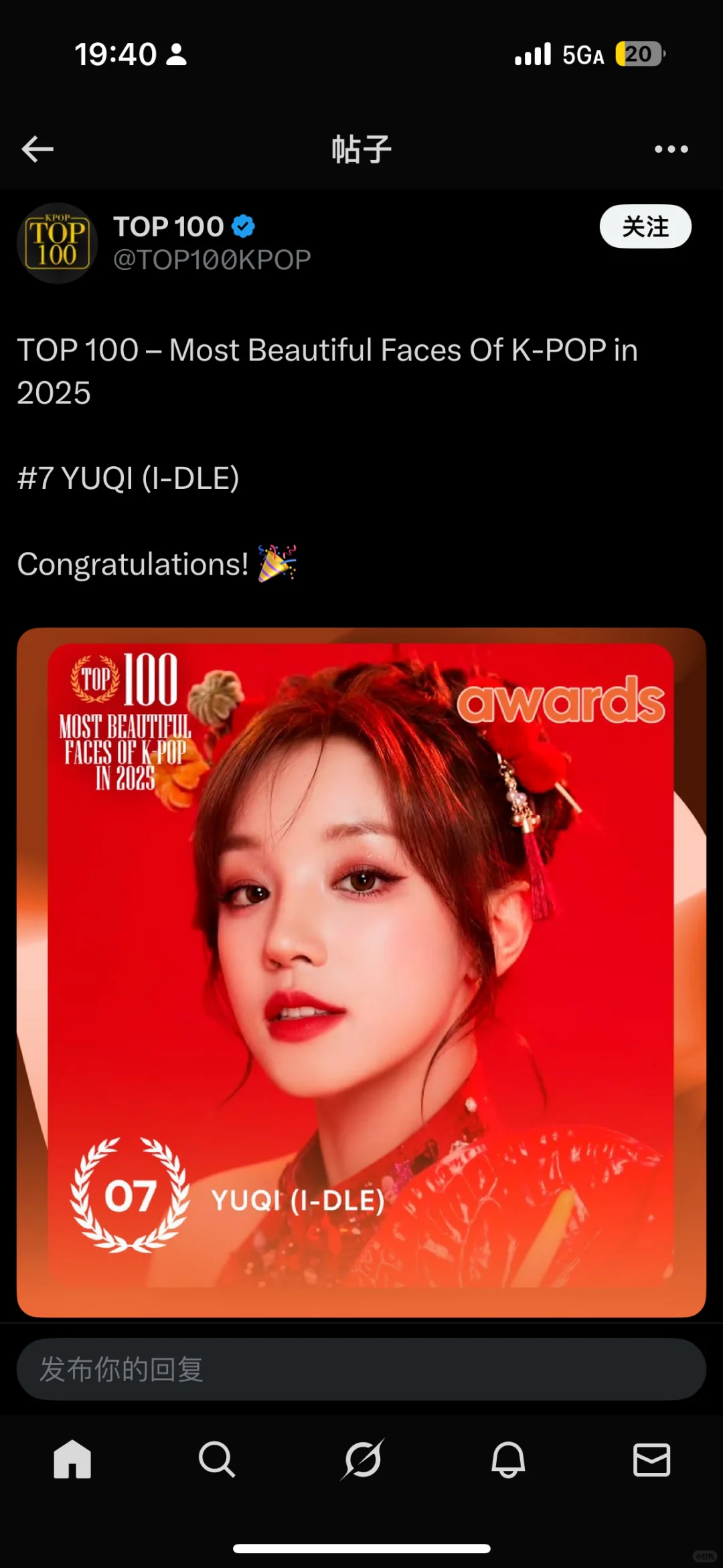 我们雨琦也是第七最美面孔