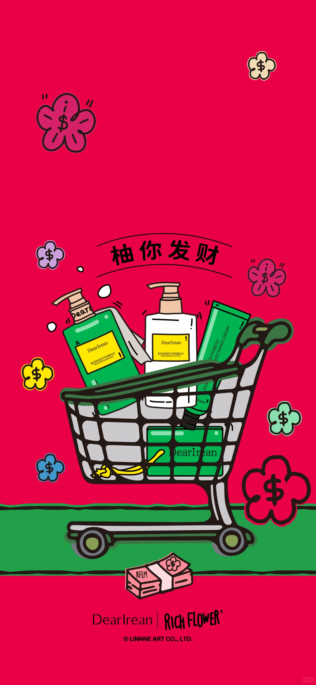 给小手机换上招财壁纸，祝你天天有钱花！