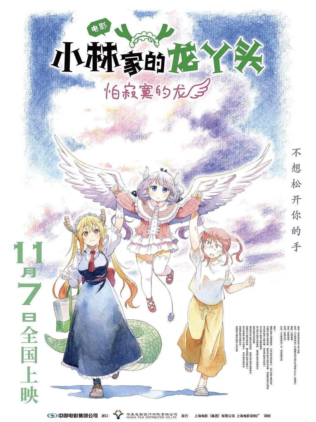 🎦十一月我将住在电影院