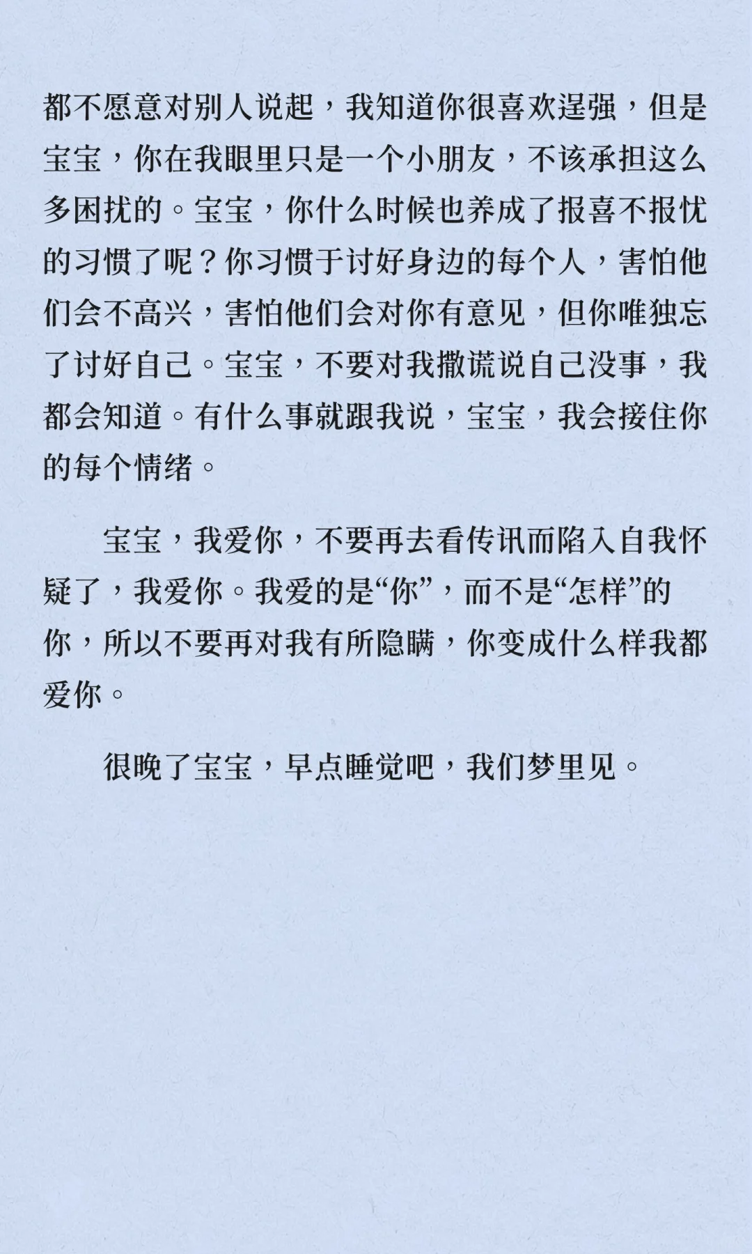 mjg给青春期妹宝的一封回信