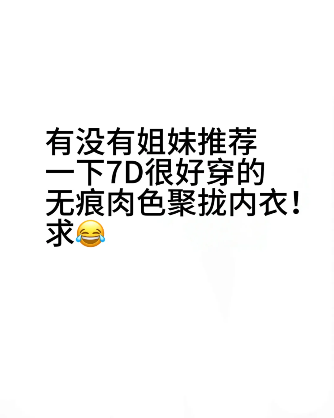 最好穿透色衣服不显的😂