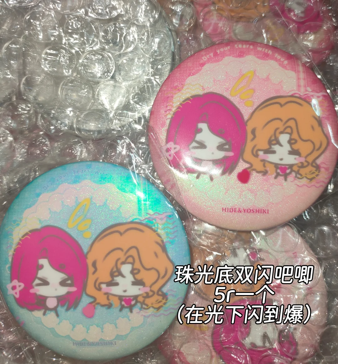 HIDE&YOSHIKI同人制品小拼团