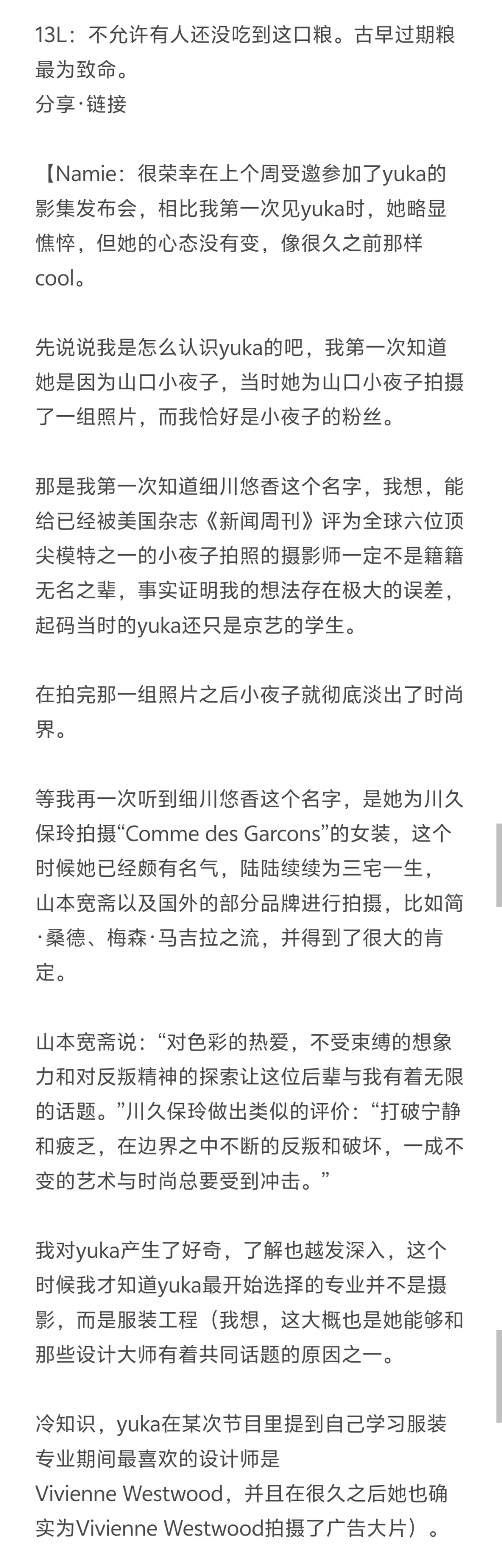 【hide×原女】Tell me somebody