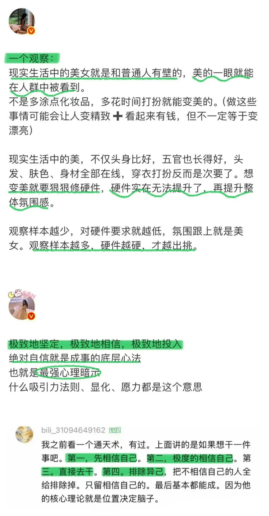 🍵｜养成“绿茶”感，就能活得金贵