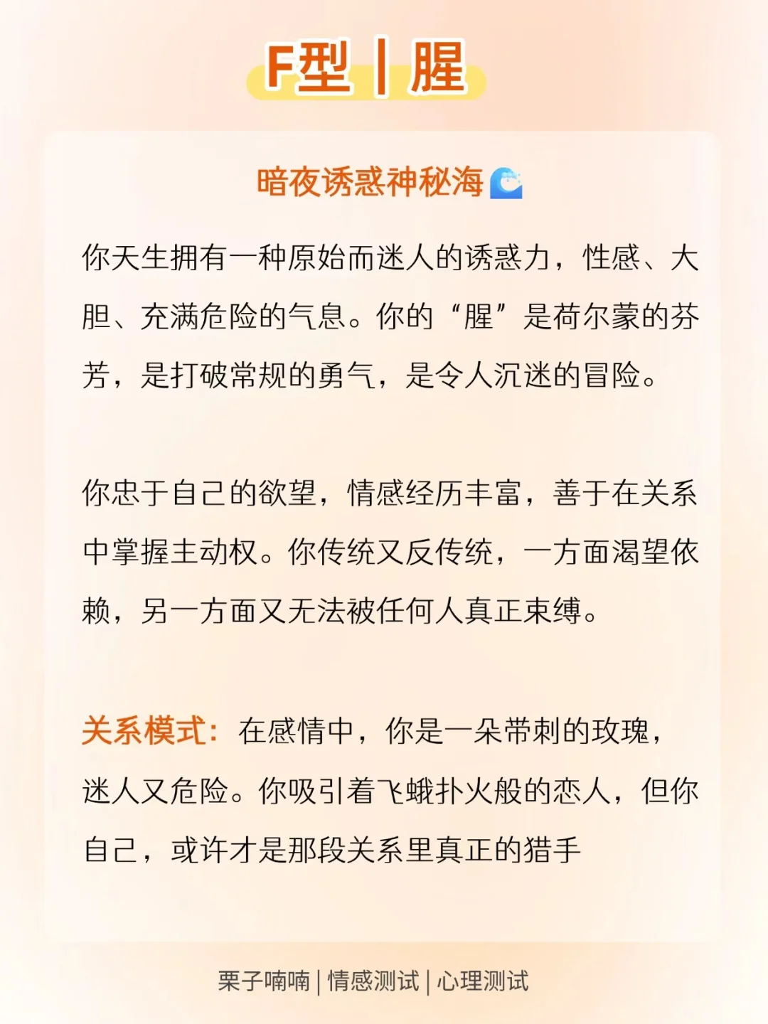 【答案篇】测测你身上散发着哪种女人味？