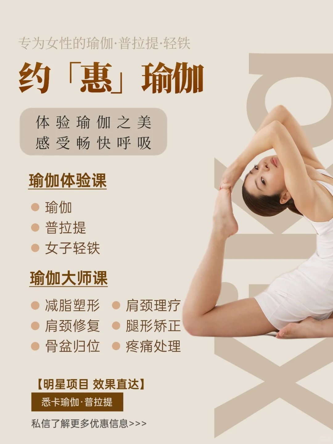 在杭州的宝藏瑜伽馆💫