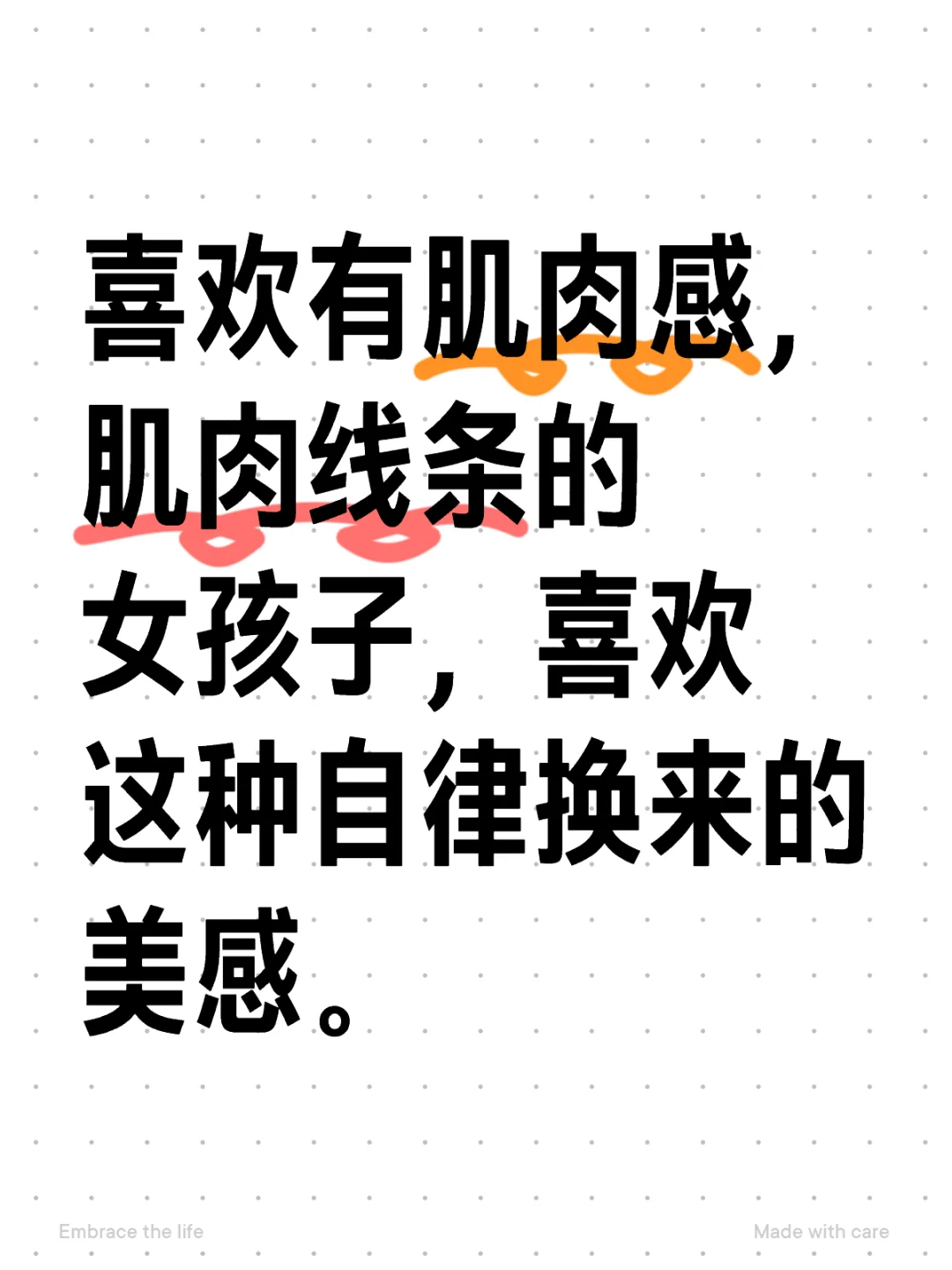 健身女孩超棒的哦～🏋🏻