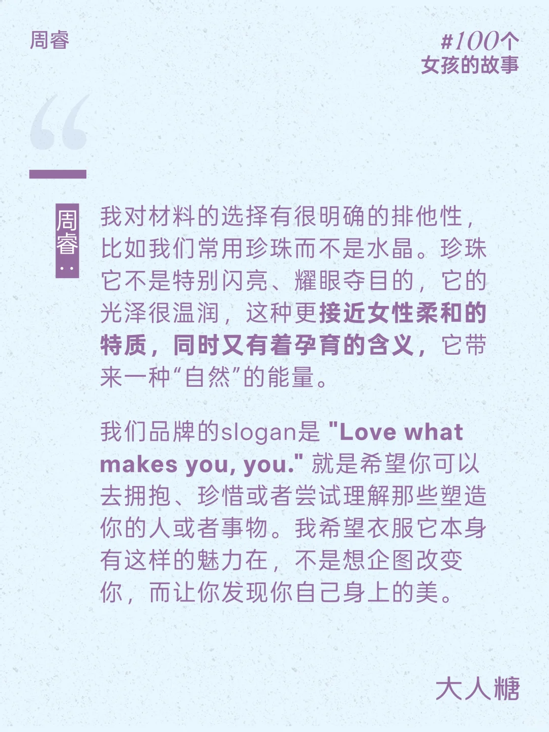 100个女孩的故事丨美在我自己身上