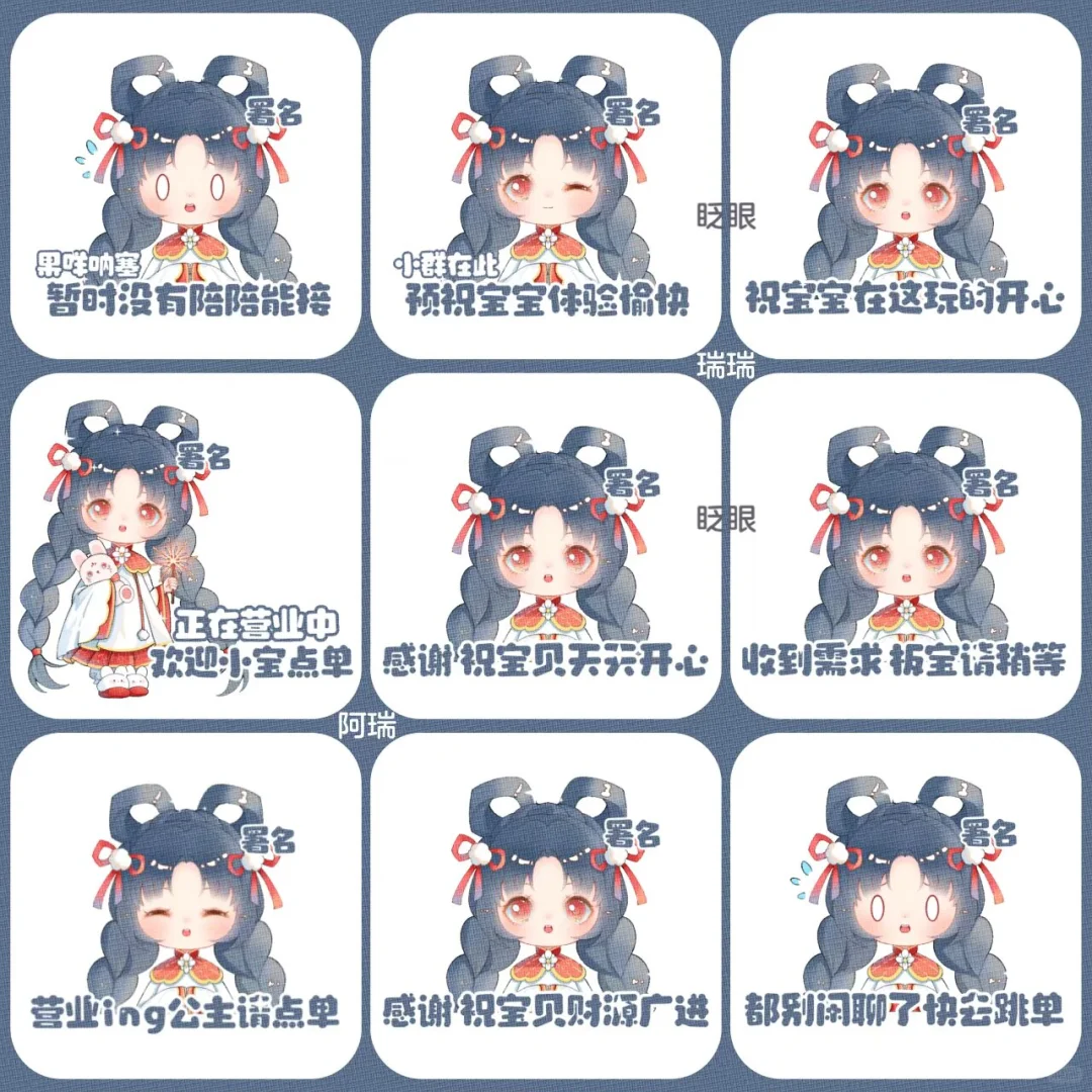 接待表情包（右→滑）