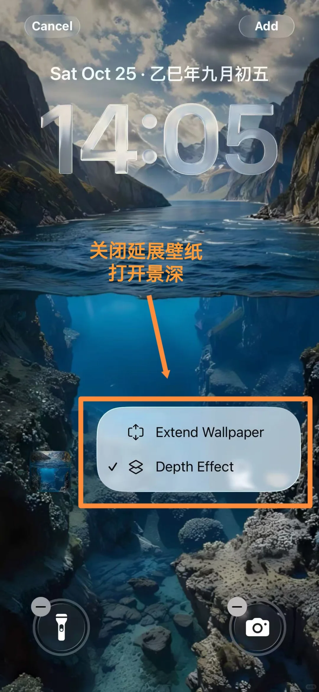 时间穿海 3D 壁纸设置手把手教程