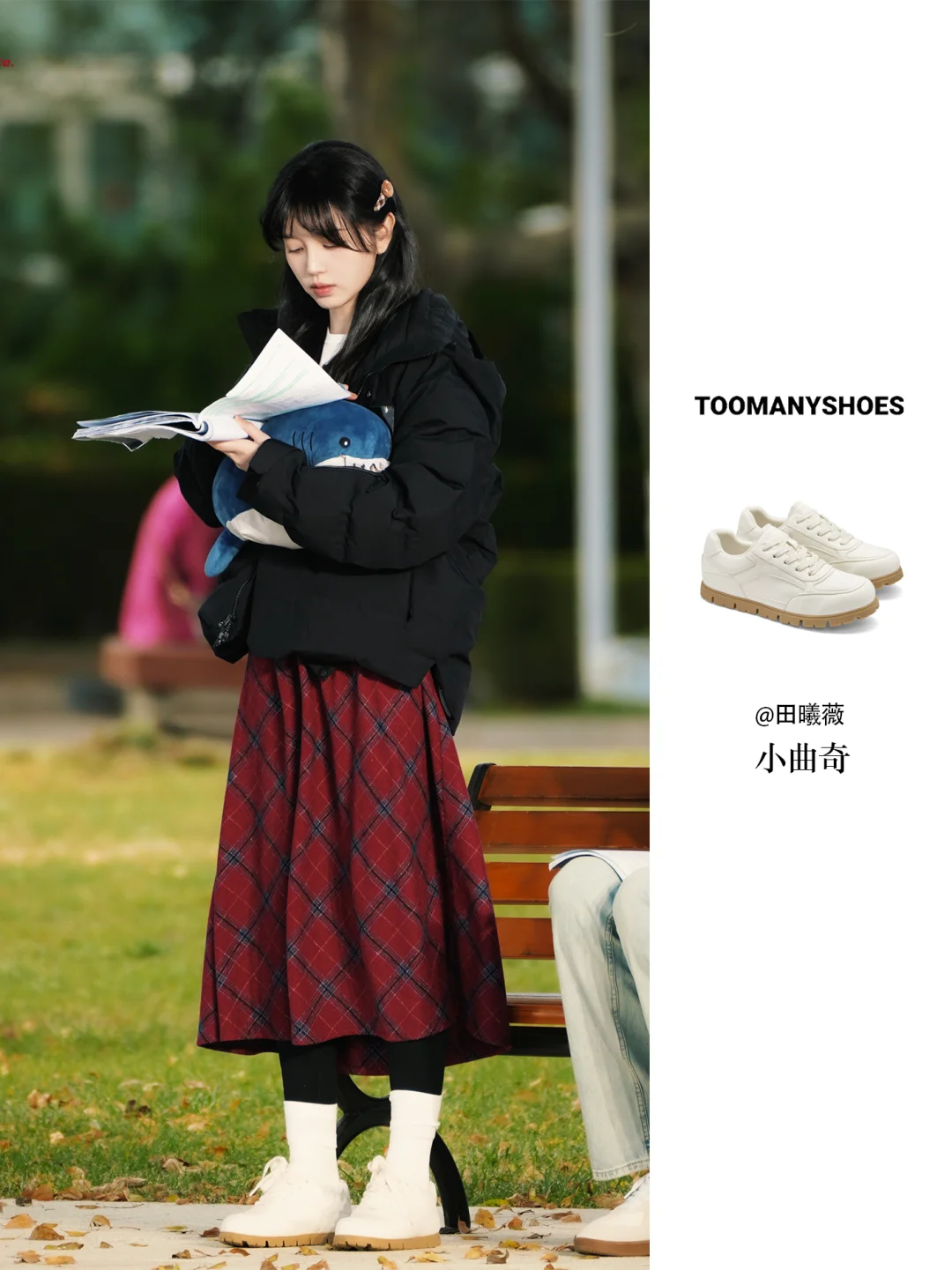 已经数不清，田曦薇穿了几次这双小白鞋🤞