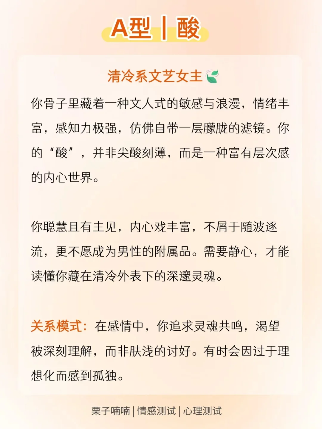 【答案篇】测测你身上散发着哪种女人味？