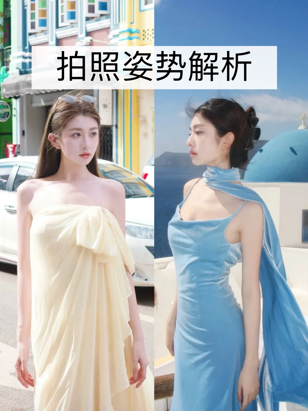 魅惑女人养成术（恋综徐如蓝篇）拍照灵感3