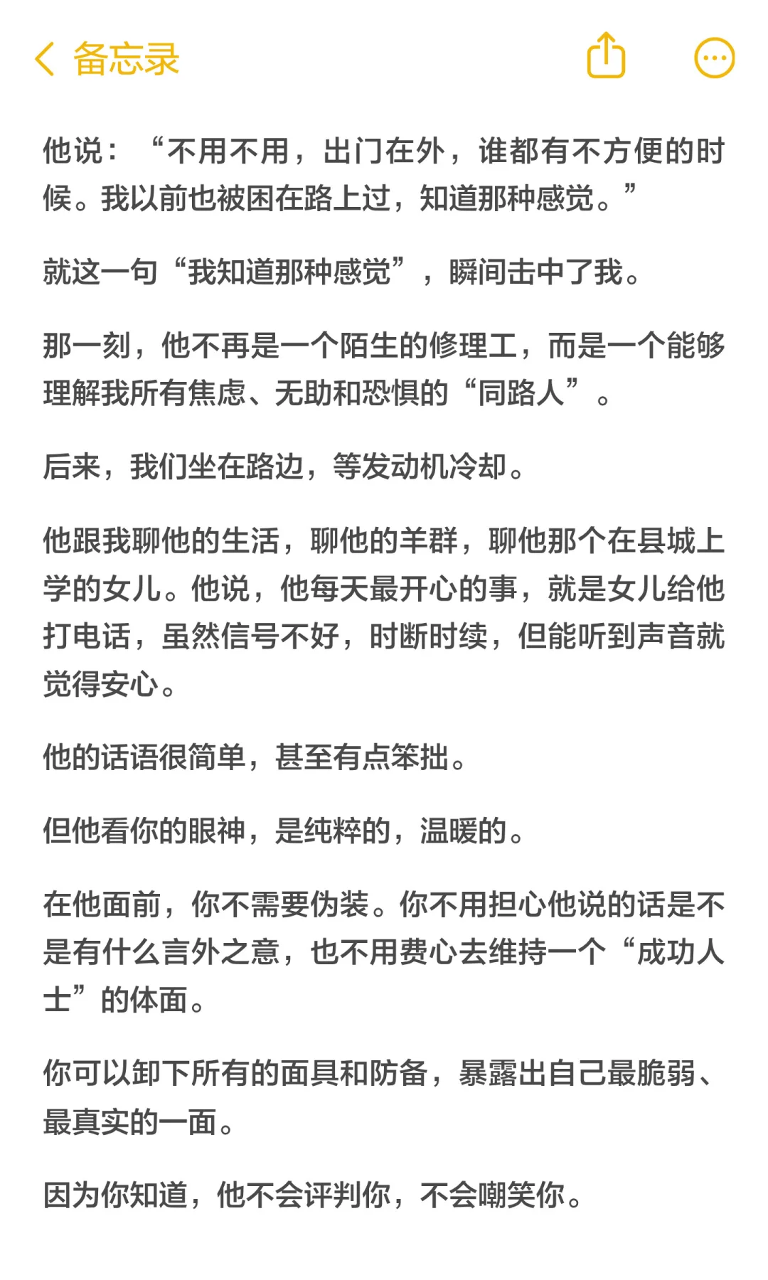 真正的人格魅力，与外貌无关