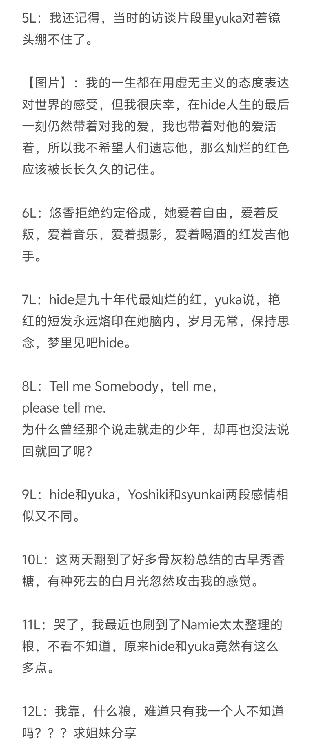 【hide×原女】Tell me somebody