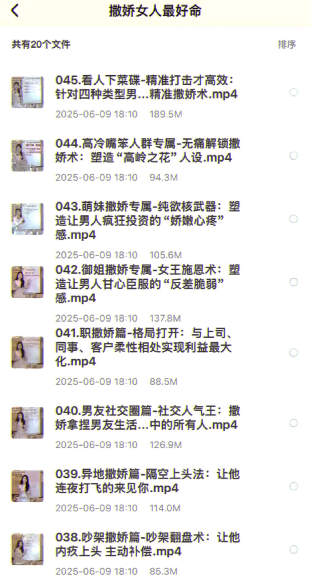 女神训练营真的绝了！恋爱开挂人生逆袭