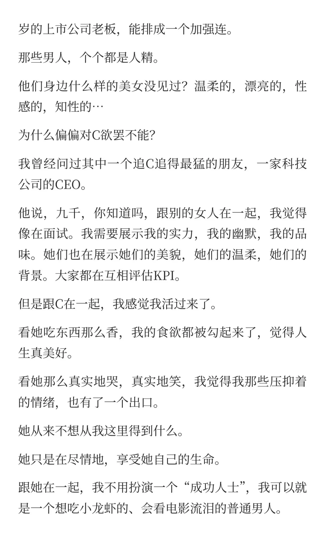 享受做女人，就会自然散发女人味