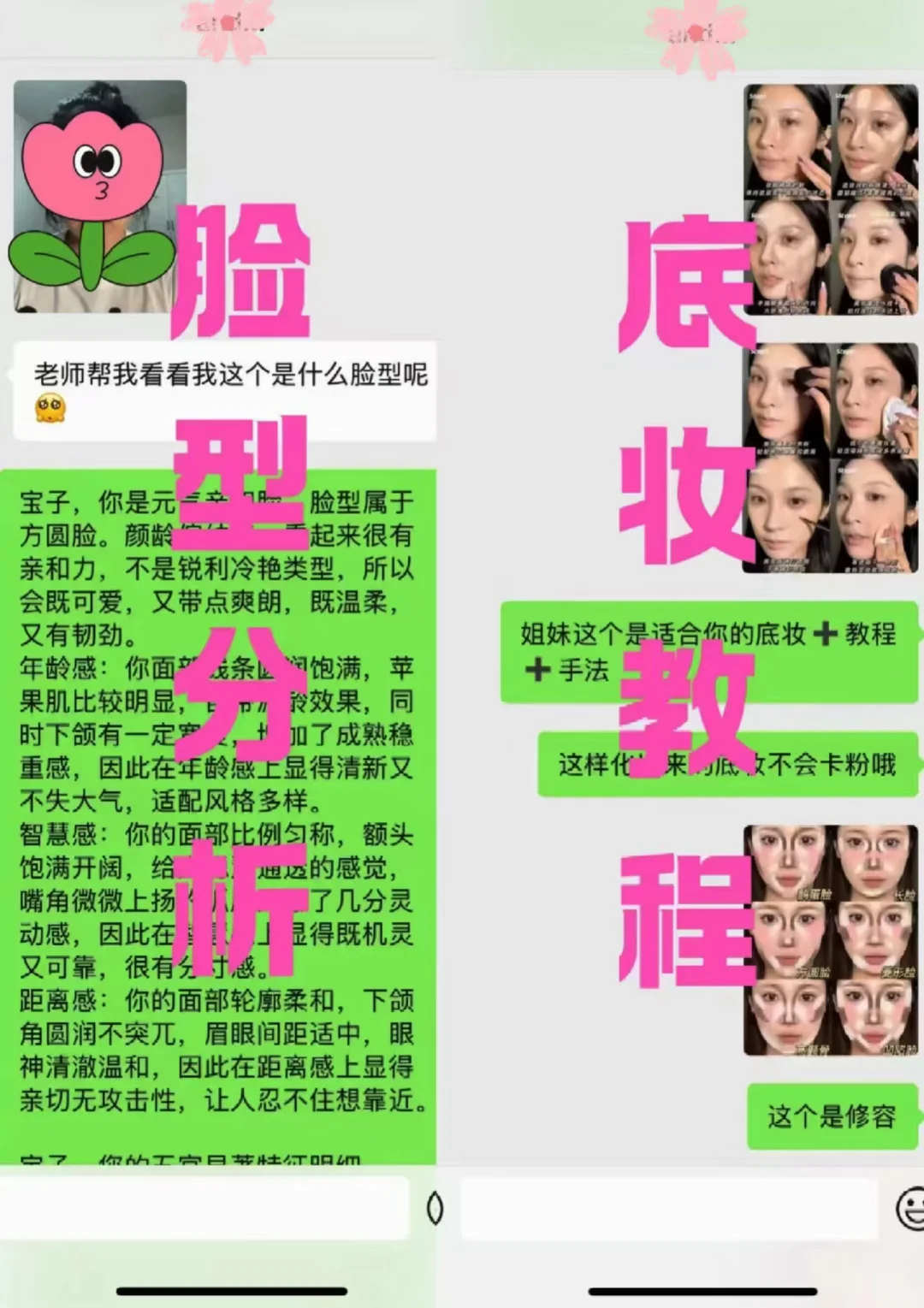 一整个天选美人，方圆脸也能很漂亮❗