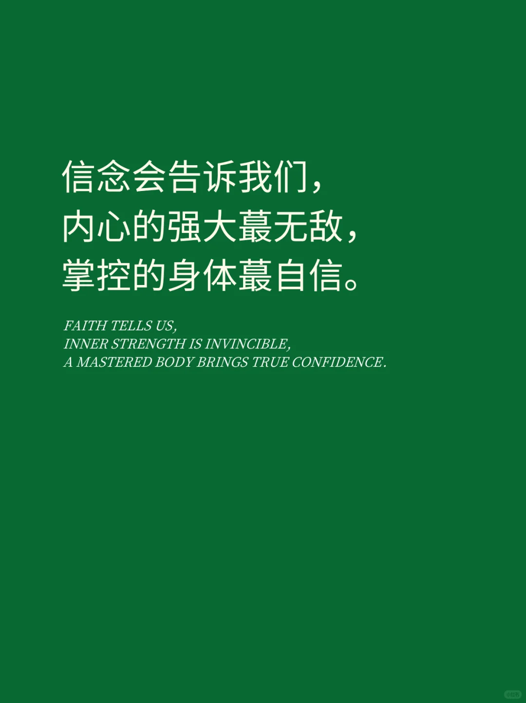 📍关于撸铁的朋友圈｜请你发这样的文案！
