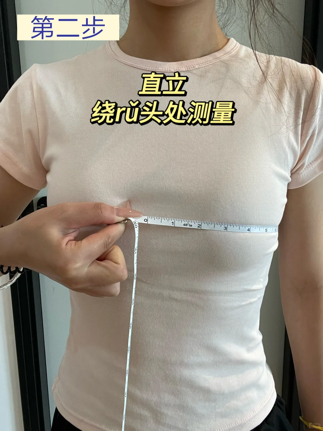 ❌内衣选错尺码 🟰白买！✅3步教会你选尺码