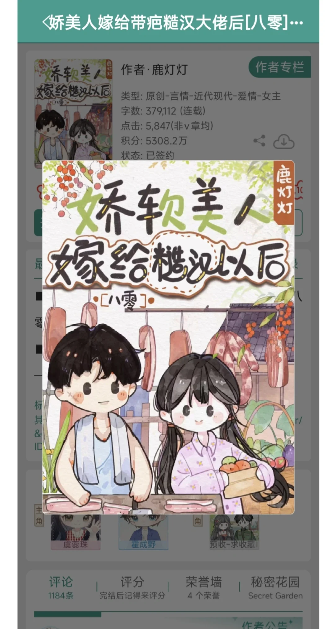 穿越年代文，女撩男的训狗文学，黏糊糊！