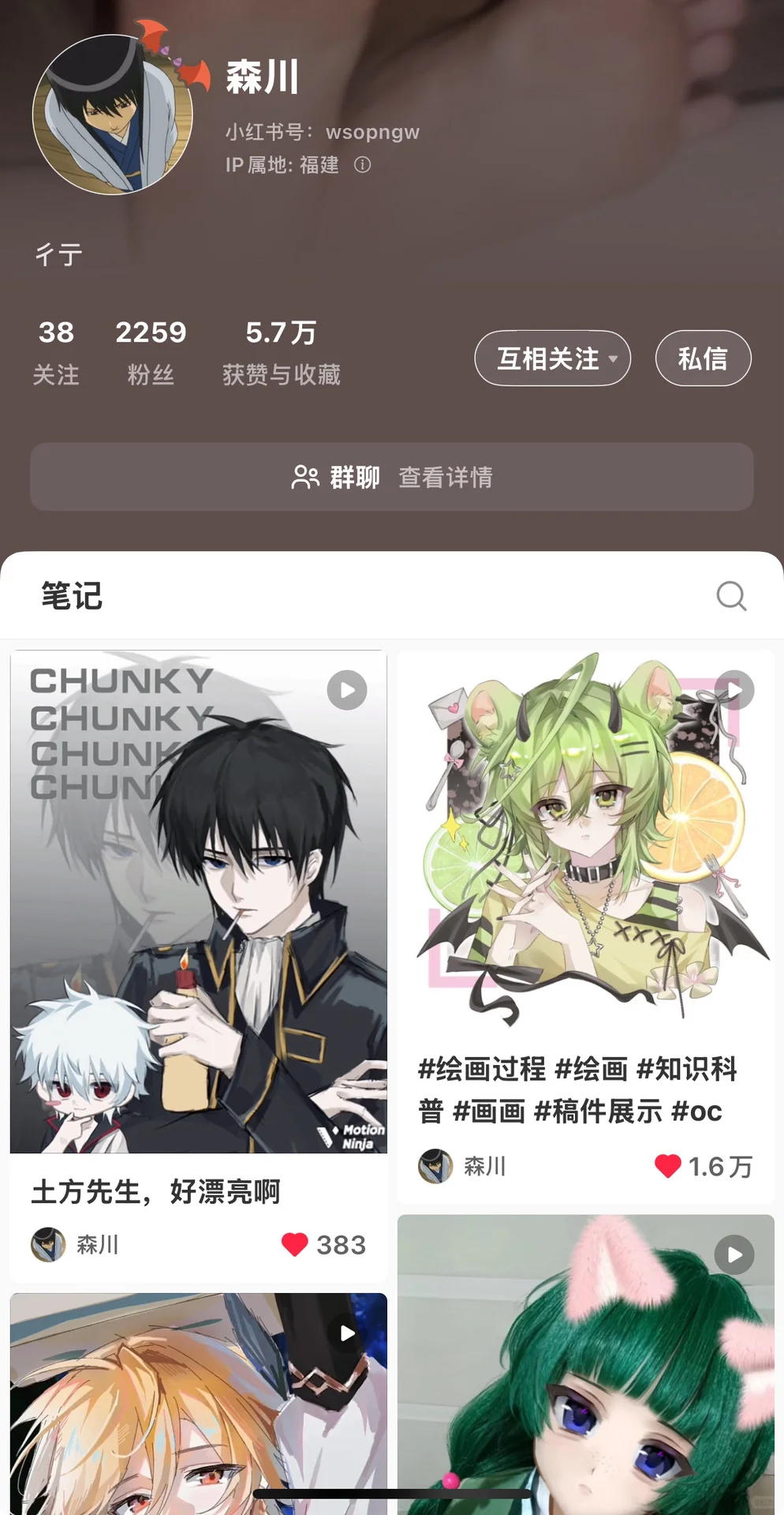 女神回关我了！