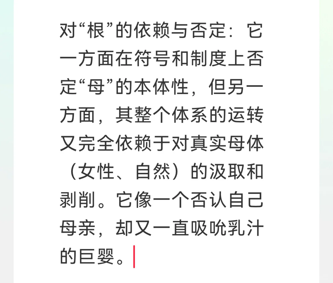 女性力量根植于其作为生命本源的事实之上。