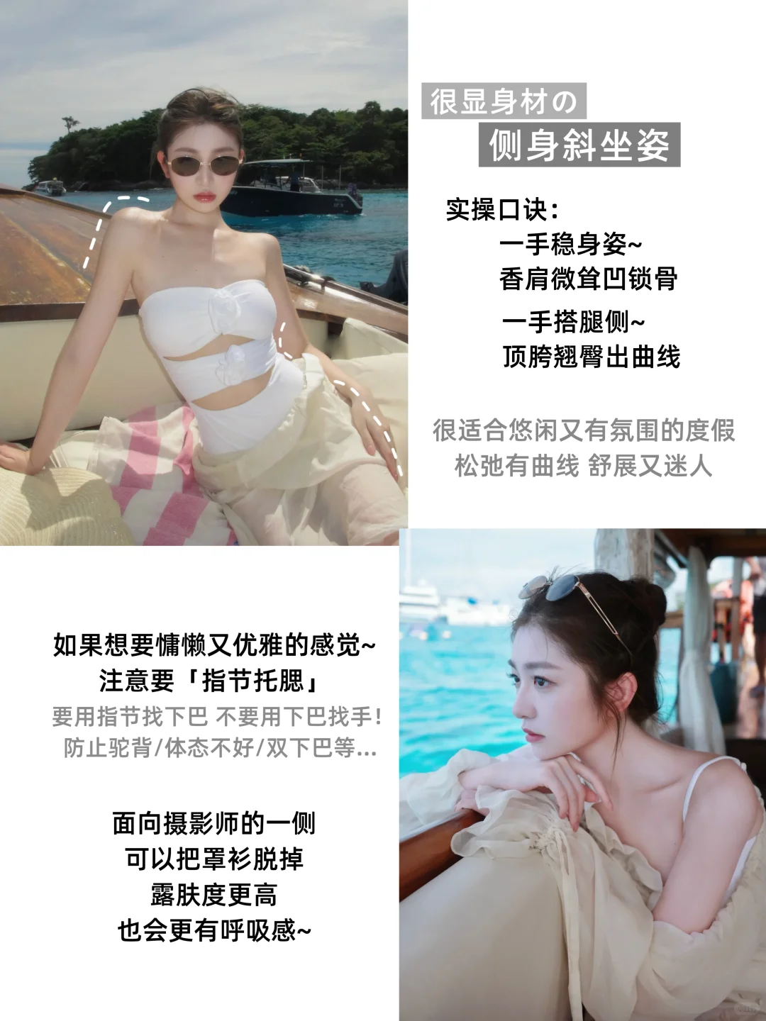 魅惑女人养成术（恋综徐如蓝篇）拍照灵感3