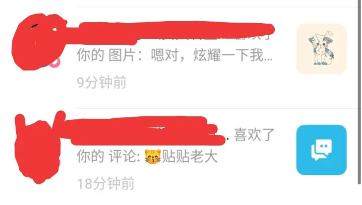 我真的好开心啊