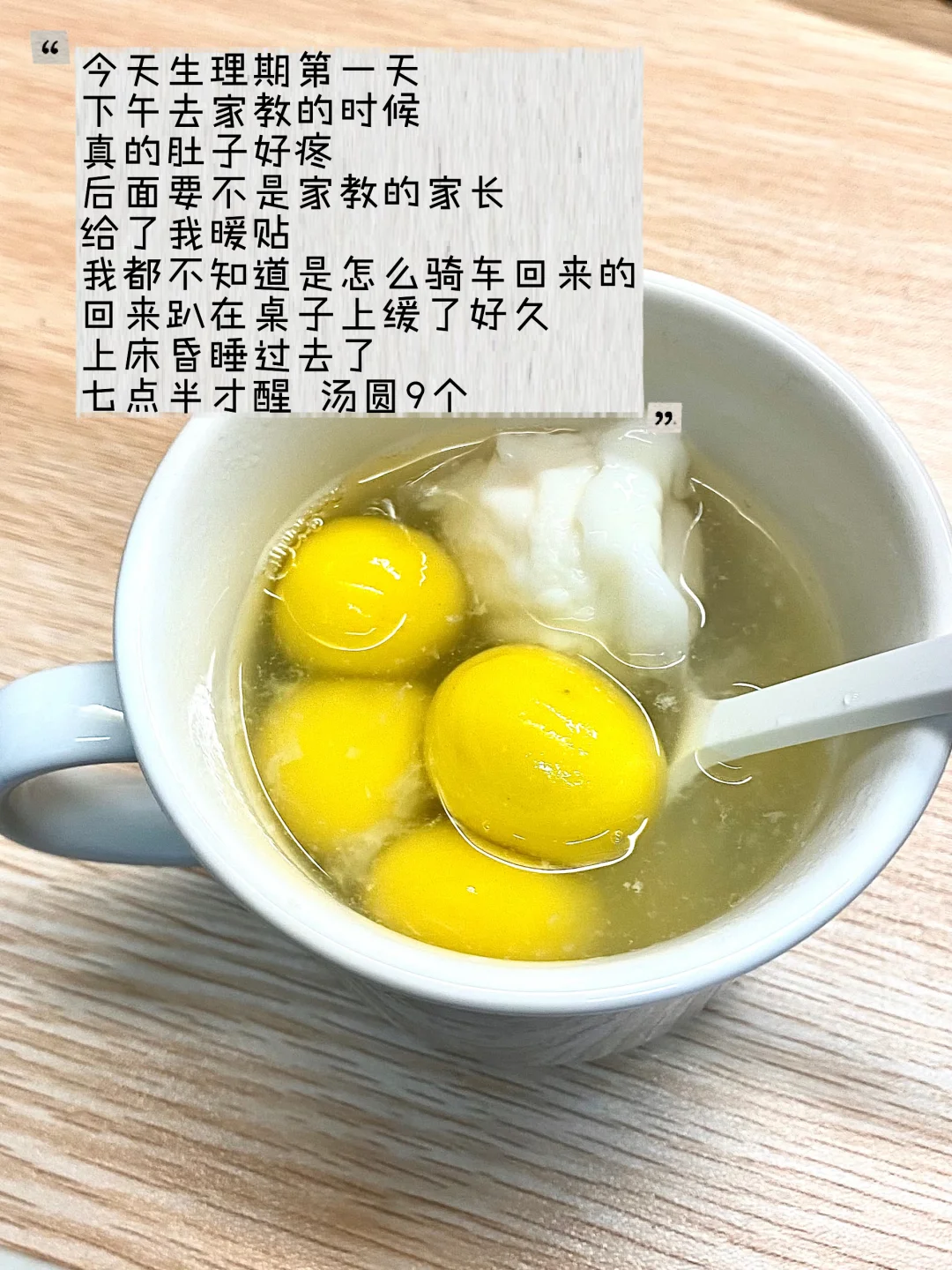 读研减肥｜祝大家都能有个好身体✂️🍠