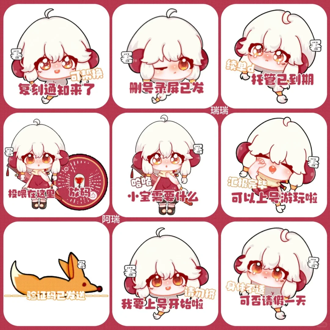 接待表情包（右→滑）