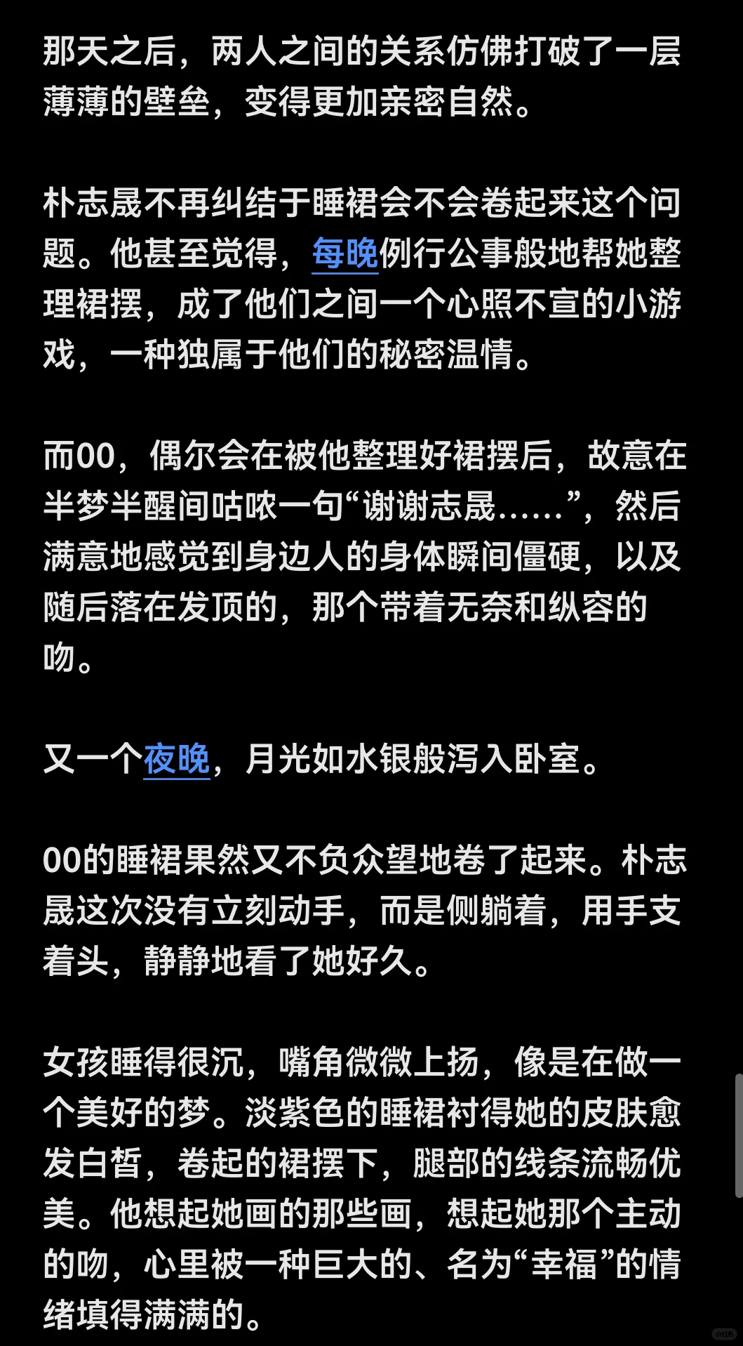 ⭐｜女朋友睡觉怎么总是勾引我？