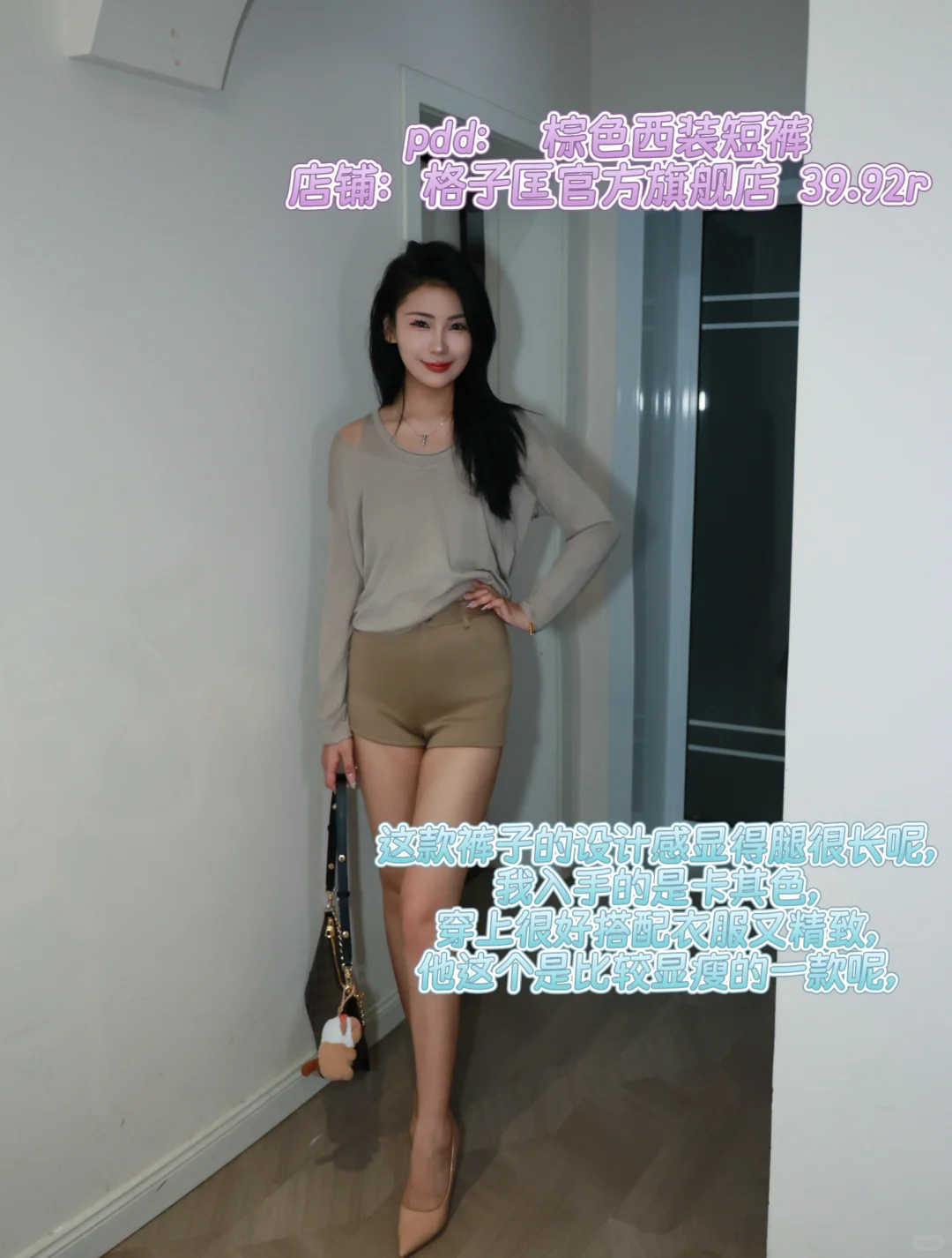 你瑜伽小姨的pdd温柔穿搭