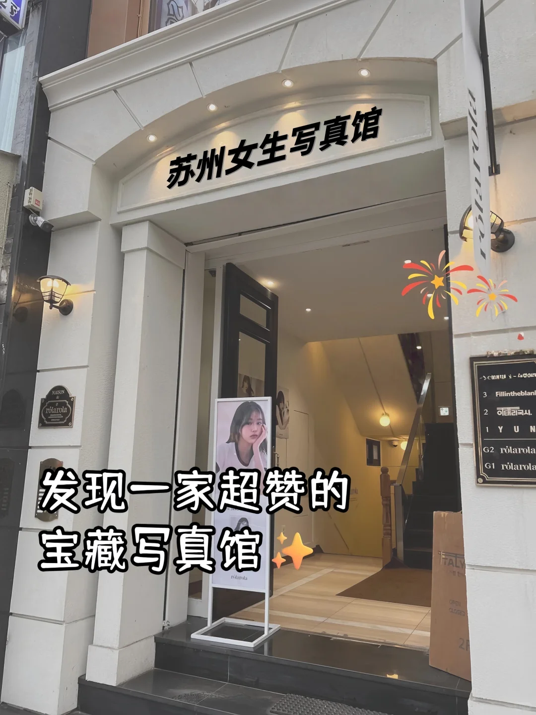 苏州写真📸这家写真馆也太会拍了叭‼️