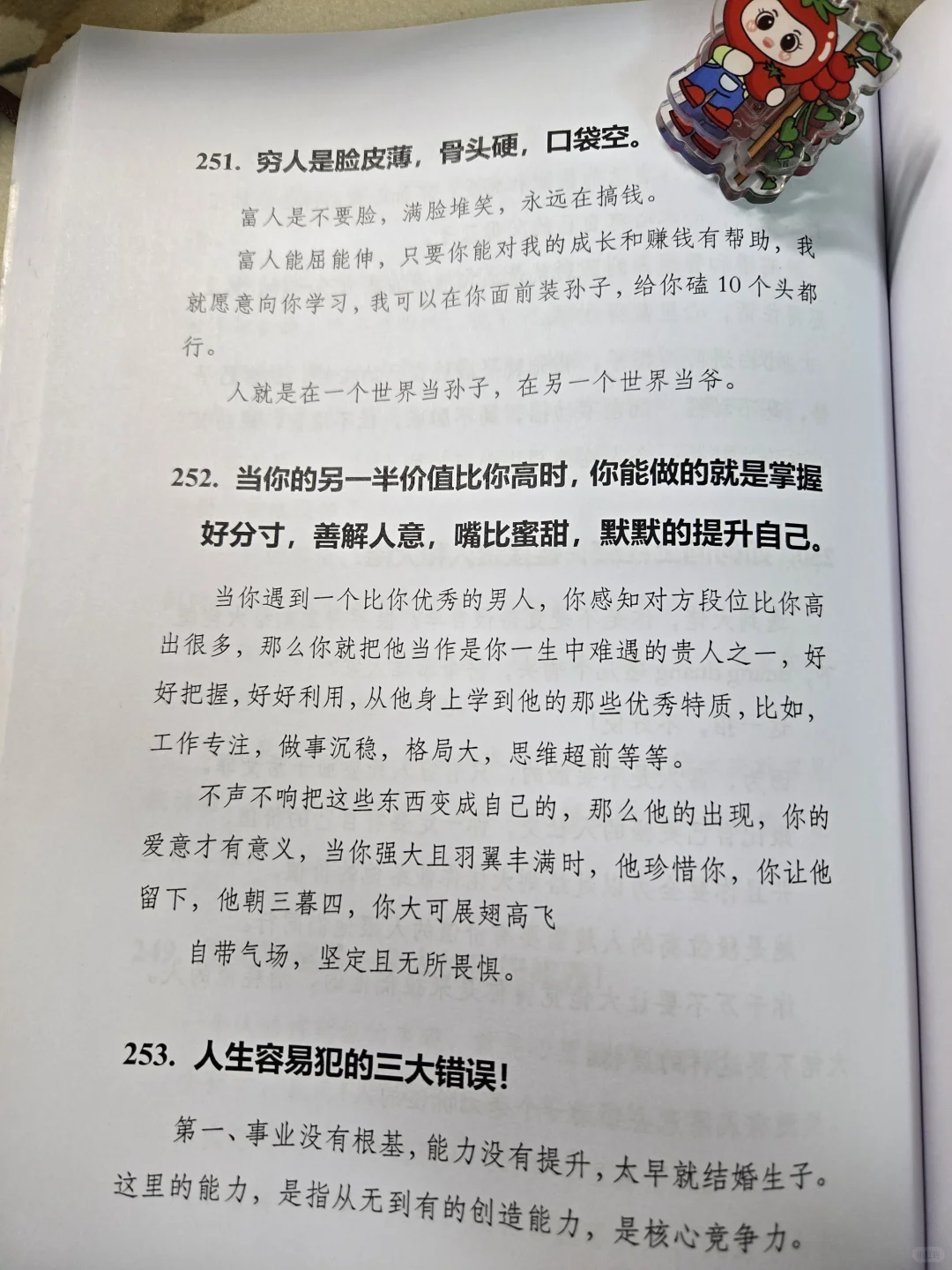 武则天留给女人的智慧！