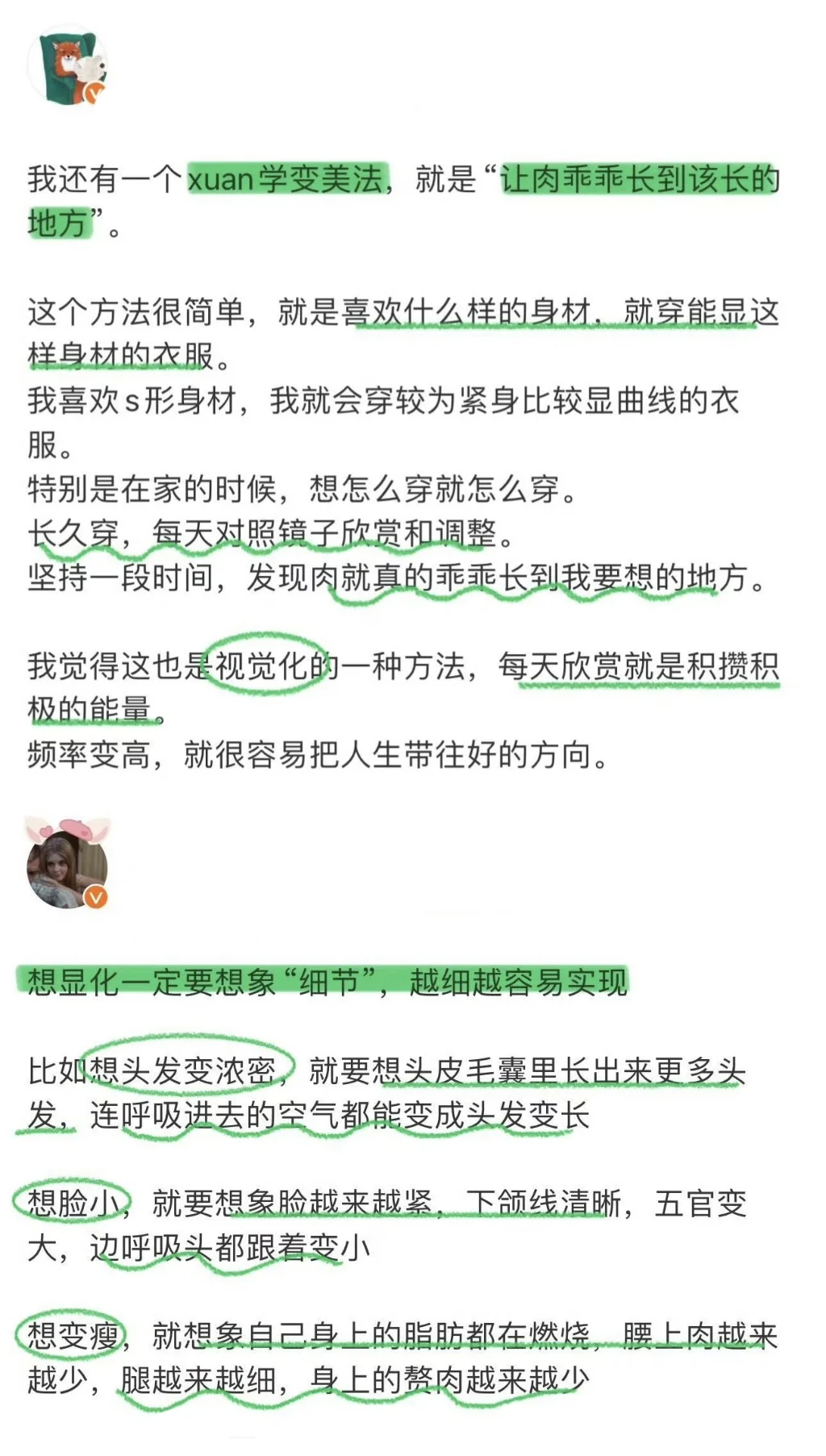 🍵｜养成“绿茶”感，就能活得金贵