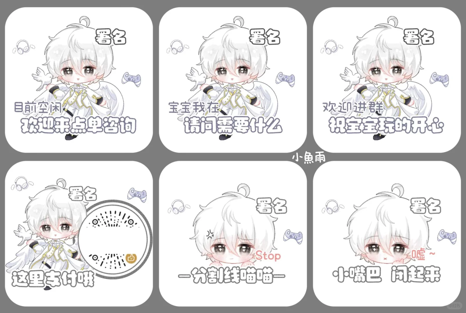 接待表情包（右→滑）