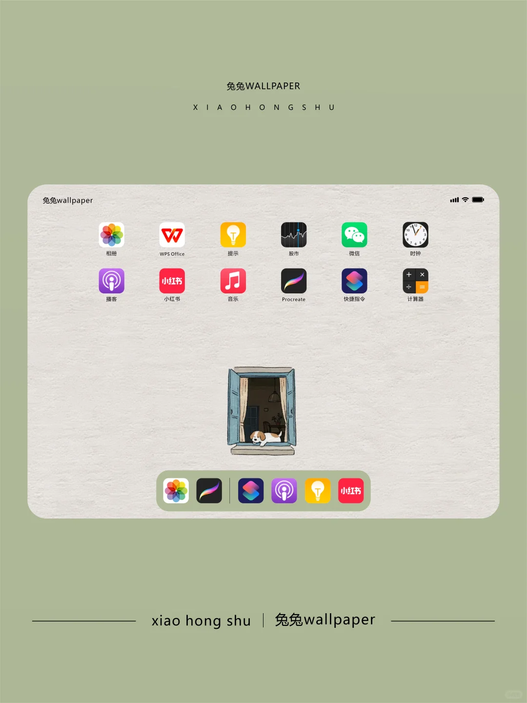 横版平板壁纸｜窗台与小狗｜35