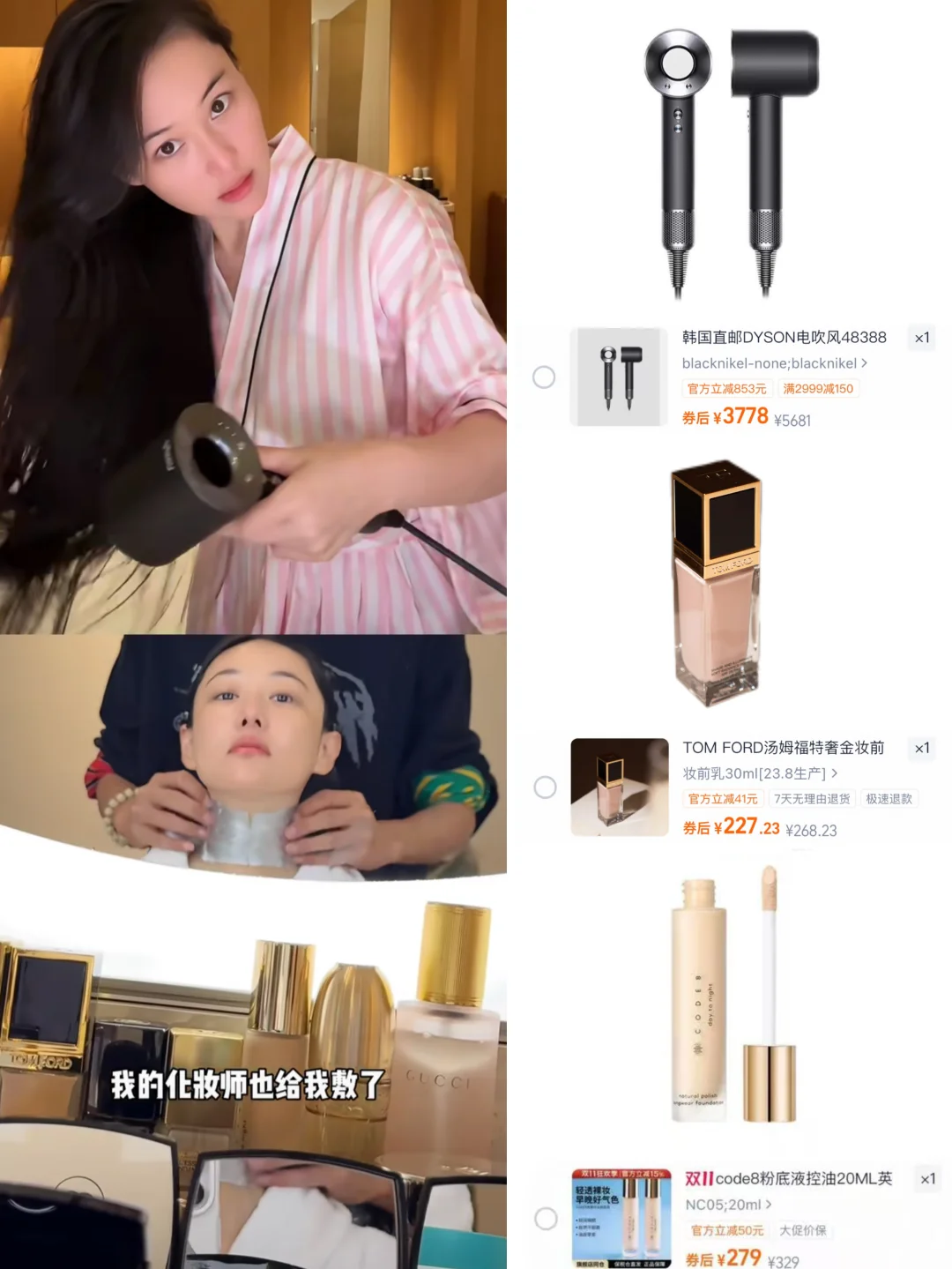 张馨予11.8更新 |化妆桌同款开扒✨