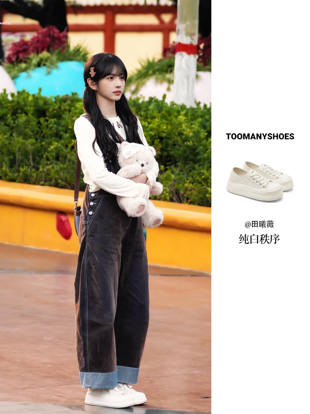 田曦薇太会了！这一身穿搭好可爱🐰