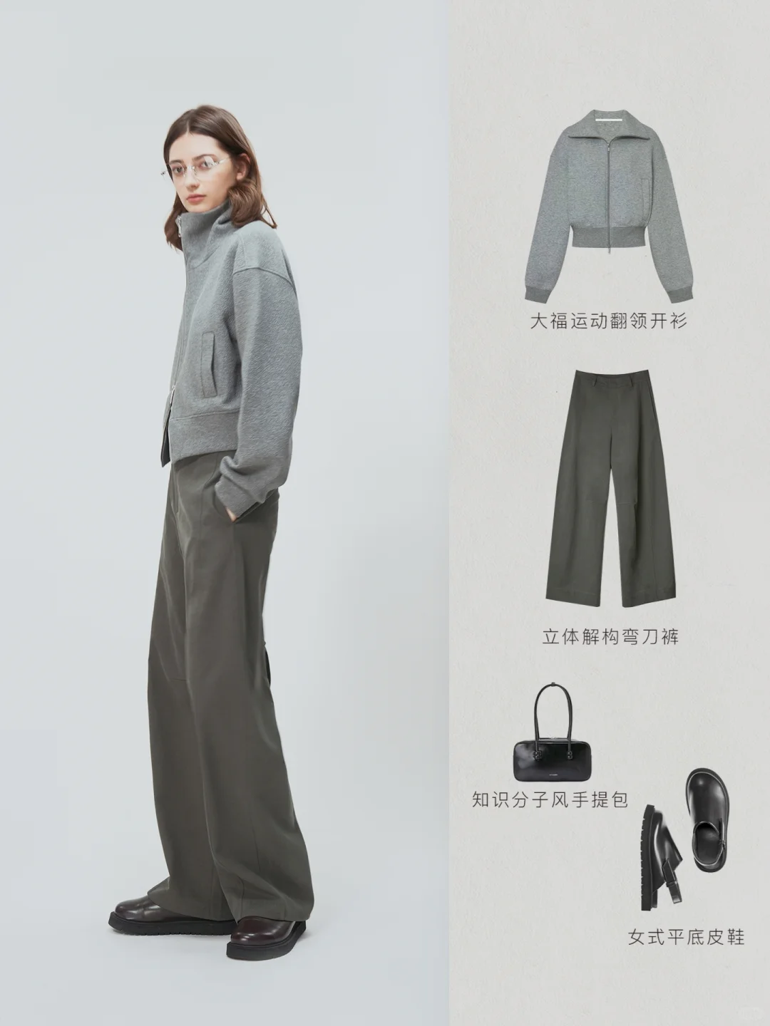 OOTD｜秋天的休闲感从这件卫衣开始