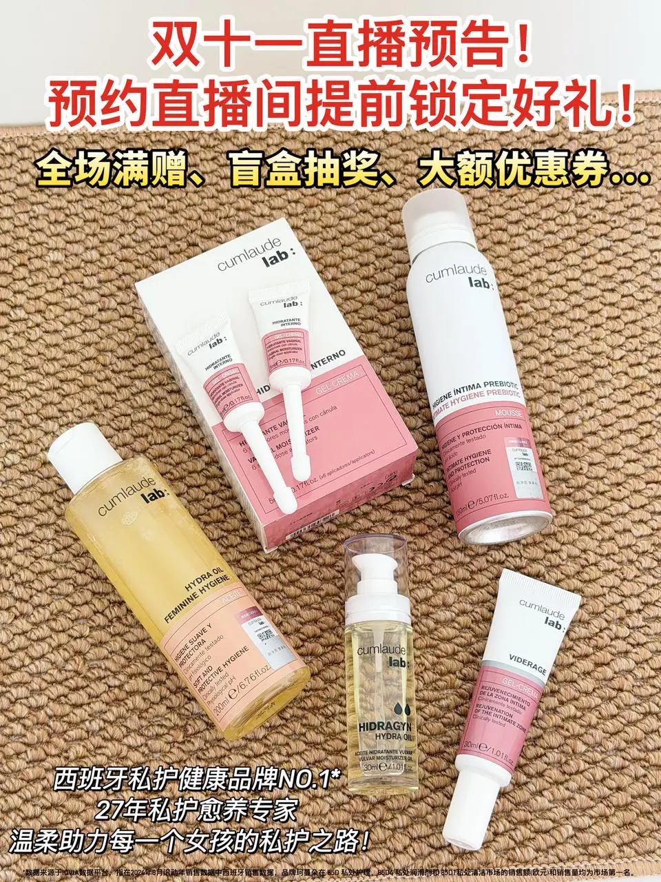 用了一年后...才知道女明星的女护多超前！