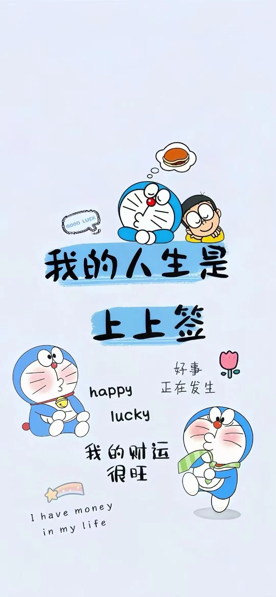 哆啦A梦高清壁纸