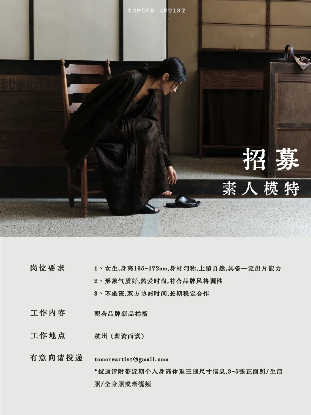 明天藝術家｜招募素人模特 期待加入