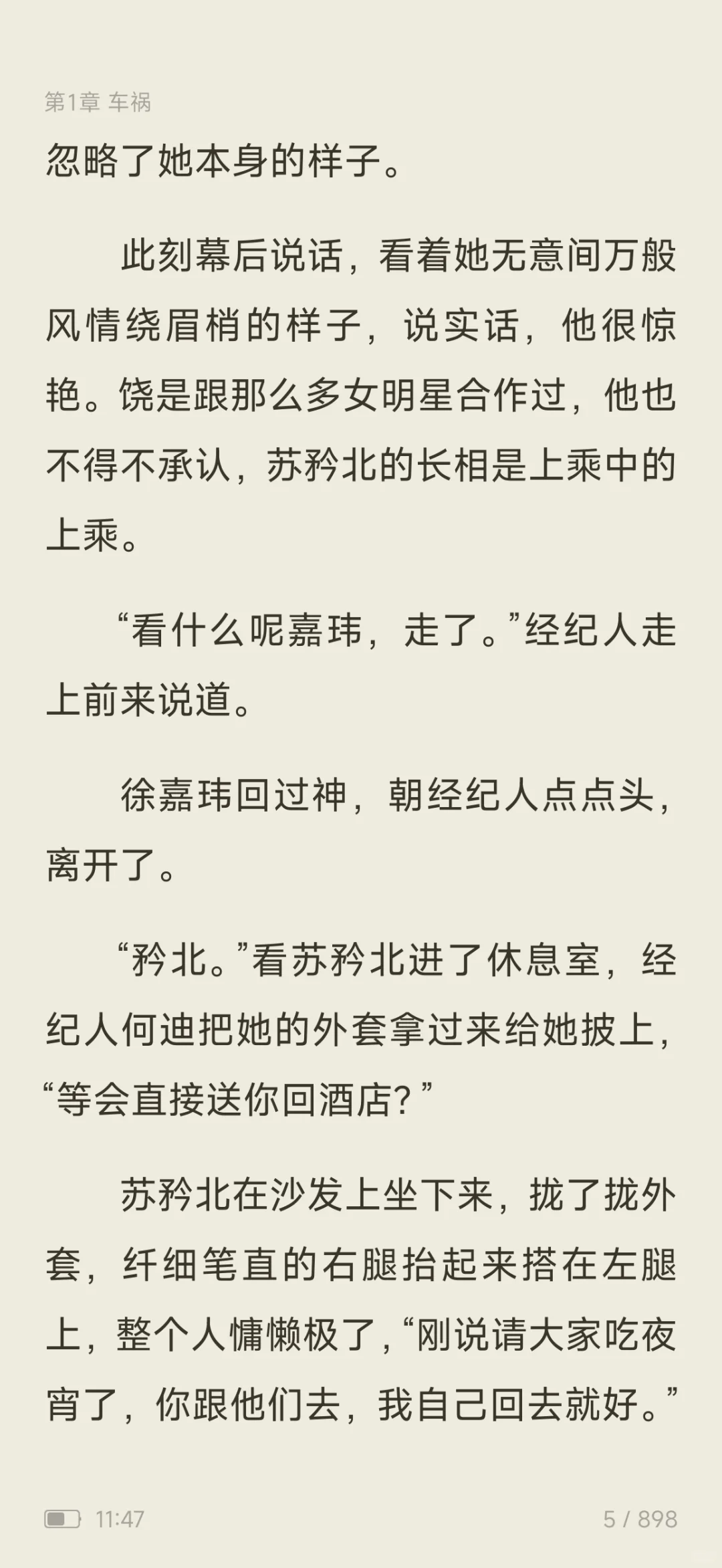 被这对‘妖娆女王×清冷医生’锁死了