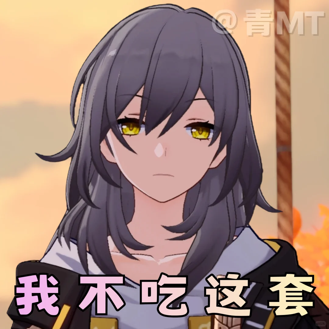 星铁表情包补给465.0