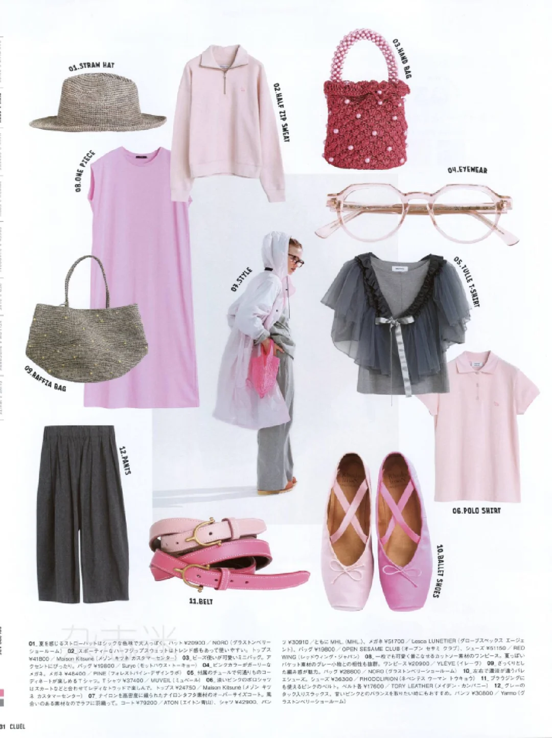 50种2025日文时尚潮流穿搭杂志订阅展示50