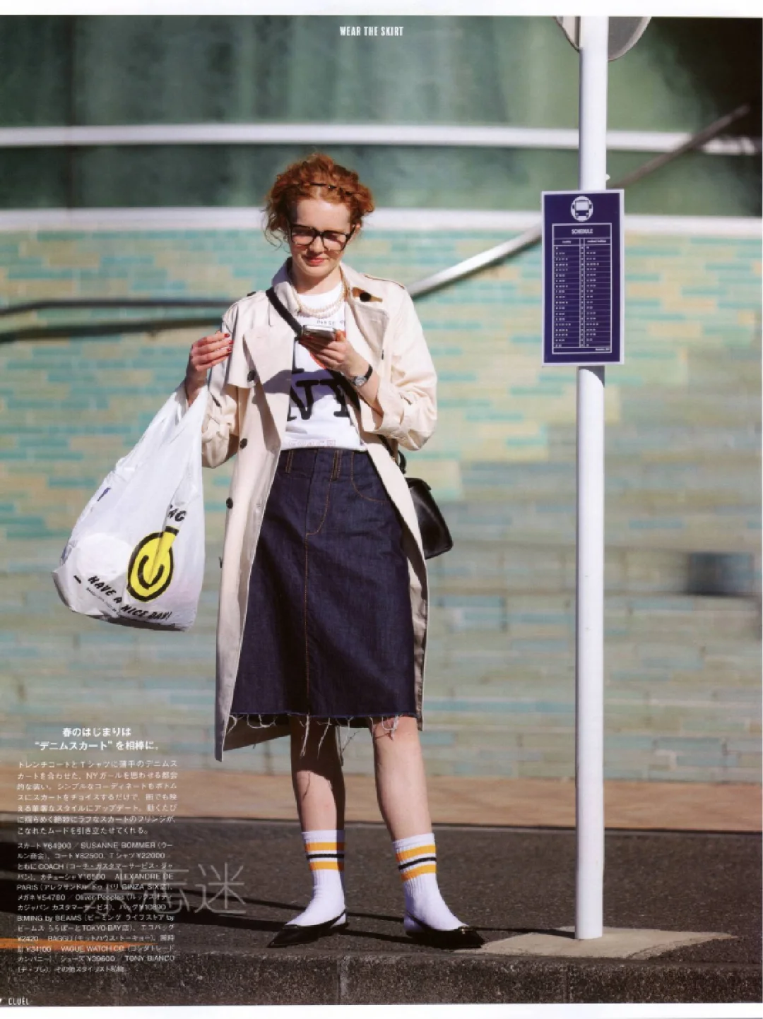 50种2025日文时尚潮流穿搭杂志订阅展示49