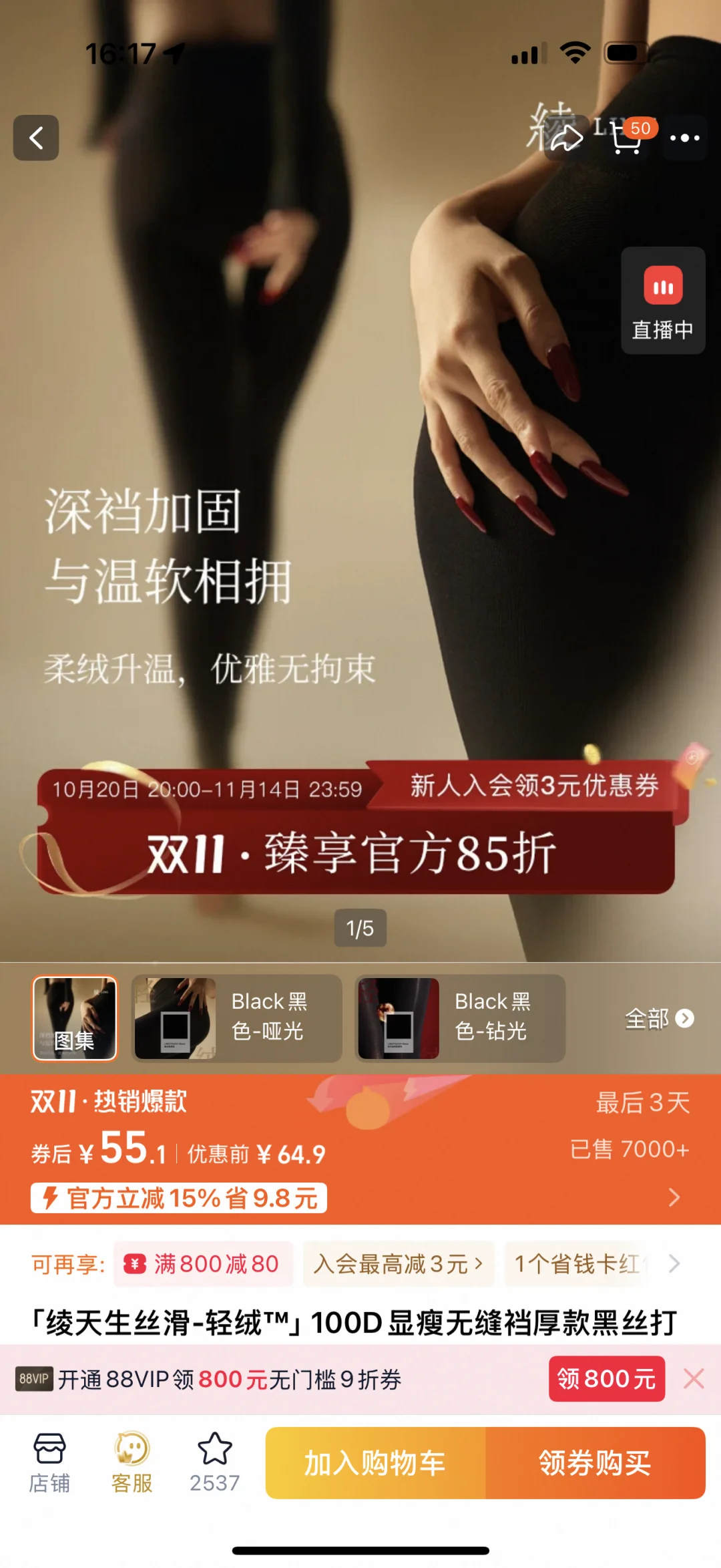 姐妹们 有没有厚黑丝袜推荐？