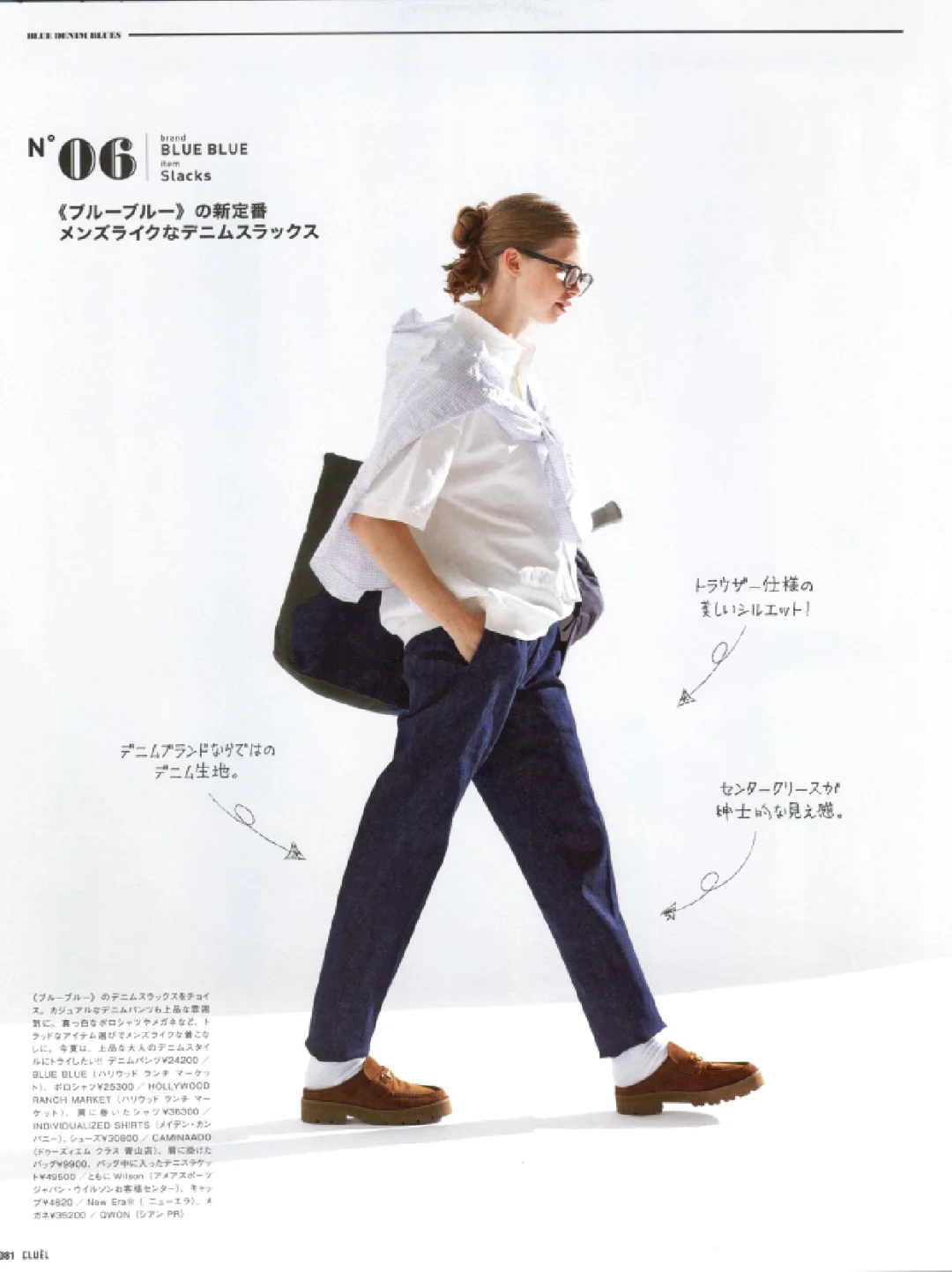 50种2025日文时尚潮流穿搭杂志订阅展示52